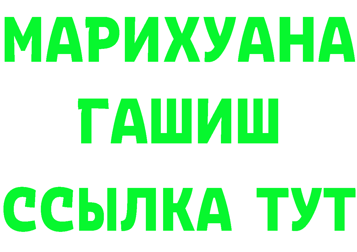 ГАШ гарик tor нарко площадка гидра Кинешма