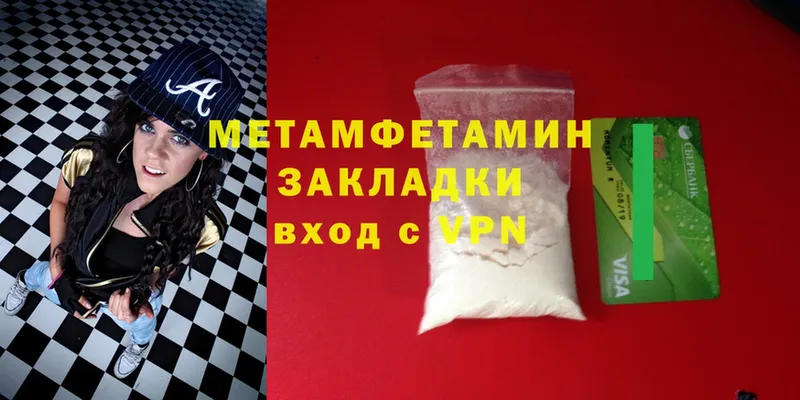 купить наркотики цена  Кинешма  Первитин Methamphetamine 